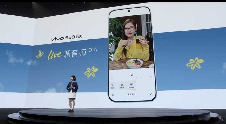 vivo S50居然有Live调音功能，live图的声音也能调啦vivo S50