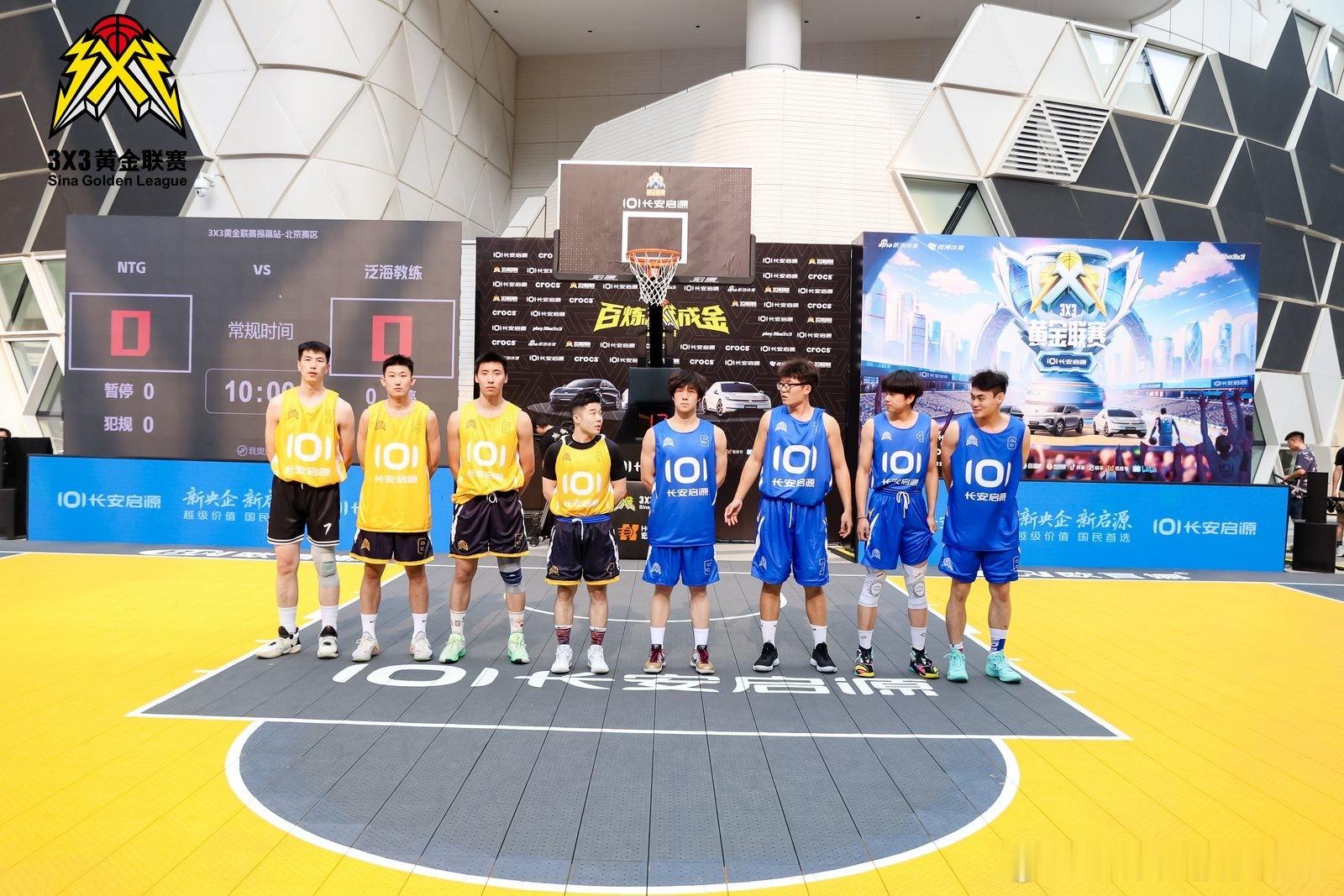 什么比赛让NBA球星集体喊话？答案就是3×3黄金联赛北京站！这比赛简直燃爆了，现
