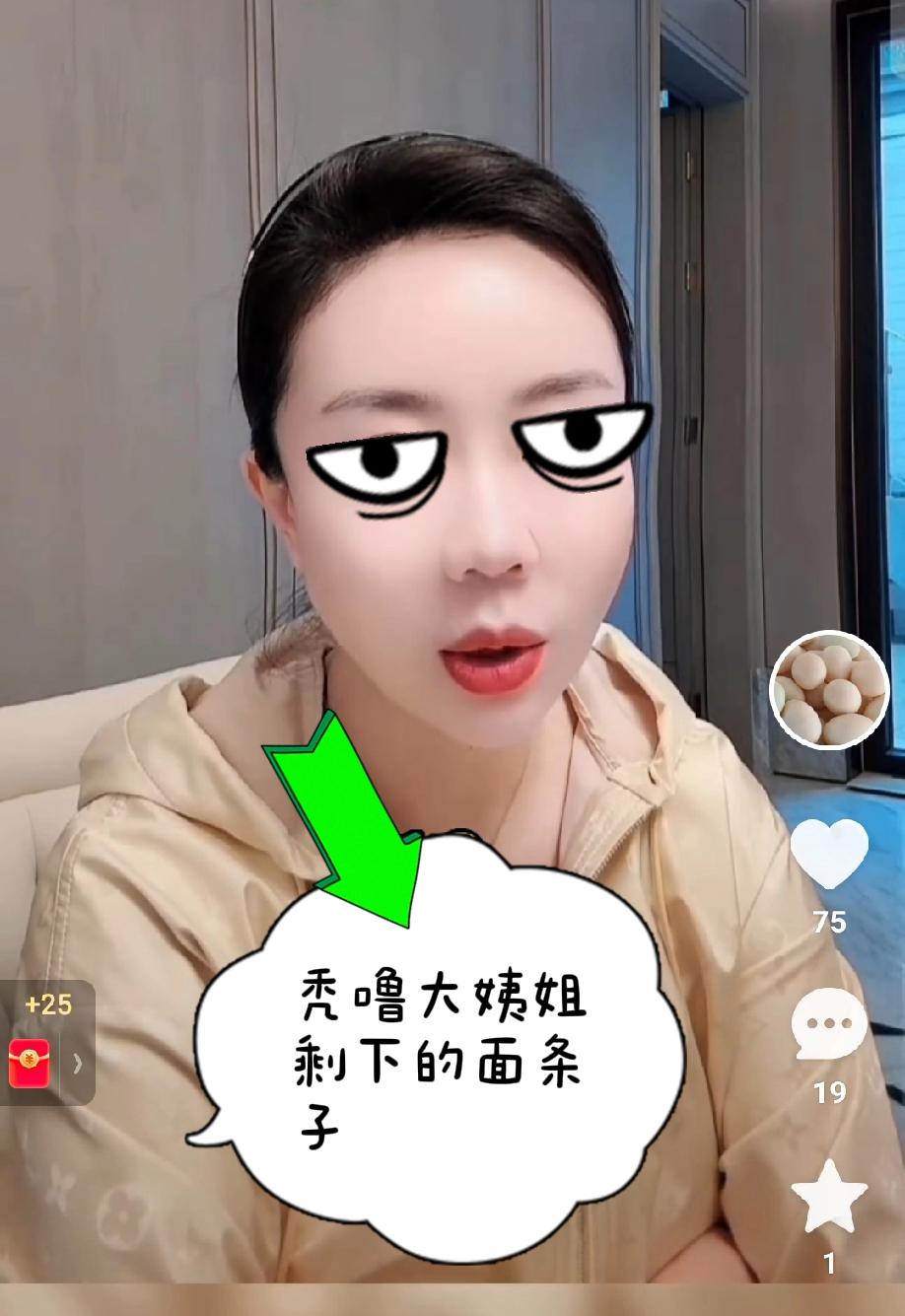 海拉尔离婚事件：晓吐子说她那个甩鼻涕踹兜里、吃溜缝鸡剩面条汤的男朋友大眼儿，比阿