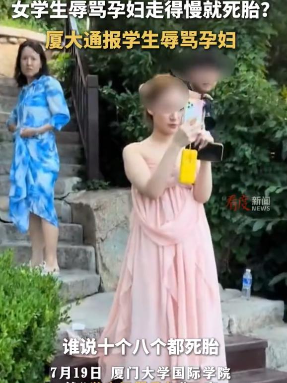 2024年7月，山东青岛一名怀孕七个月的女子，爬海边台阶时因行动缓慢，被几名准备