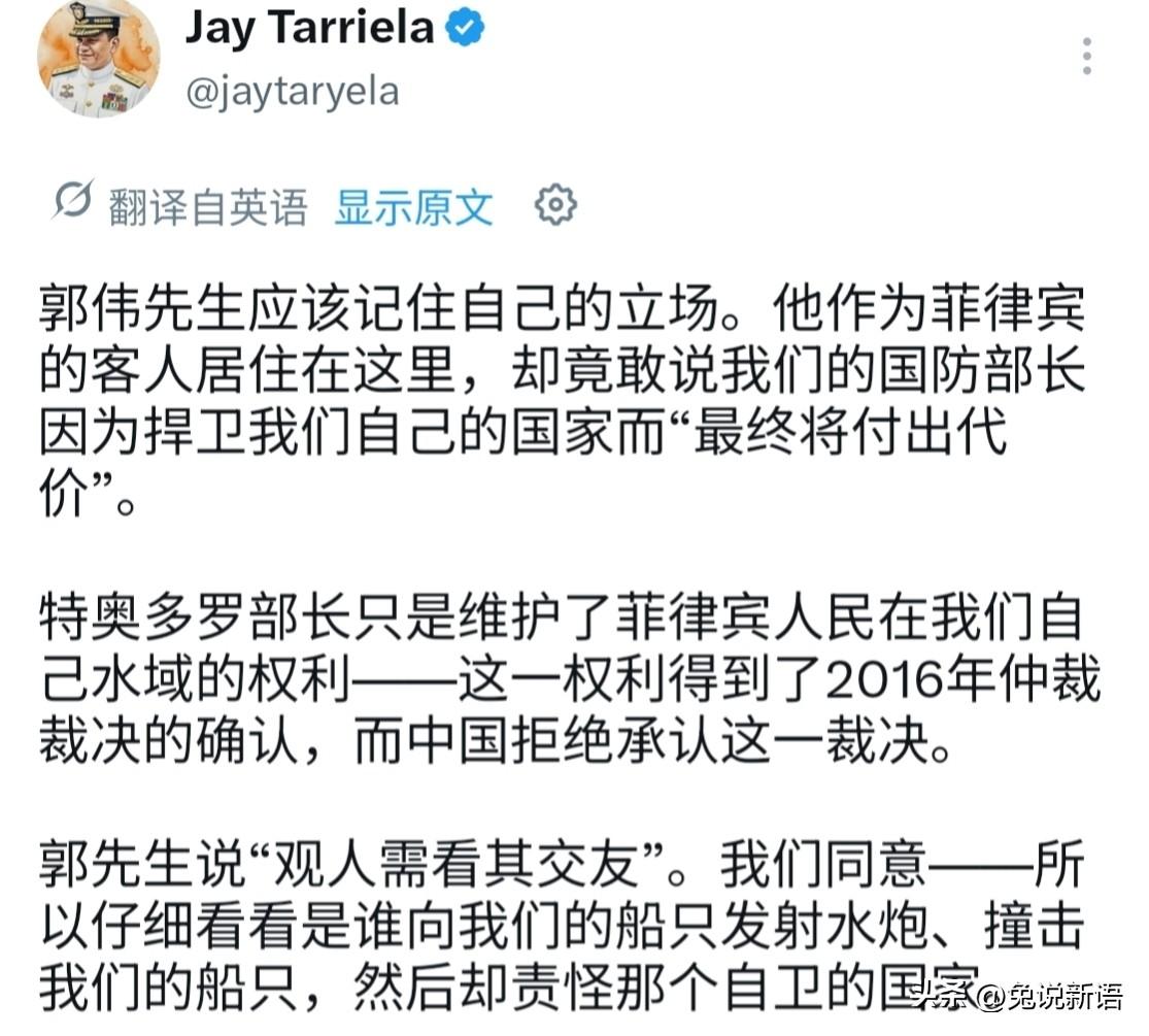 之前在社交平台上提醒中国大使馆人员“注意身份和说话方式”的菲律宾海岸警卫队发言人