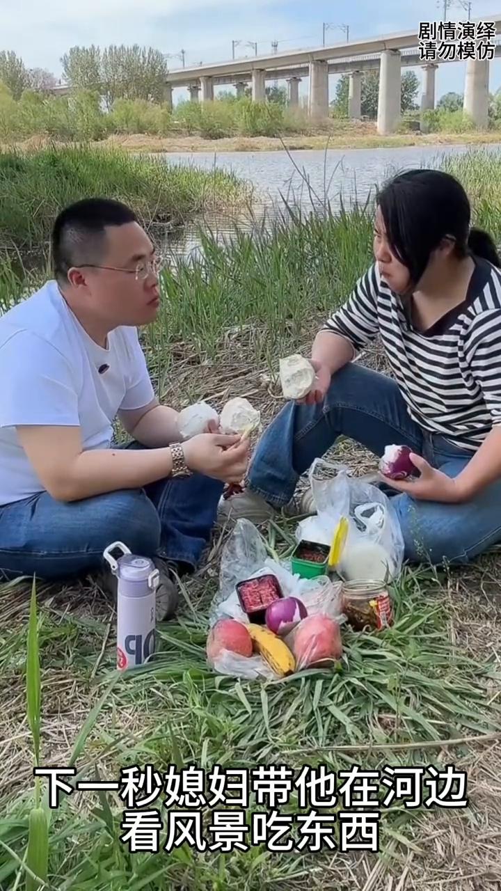 媳妇带丈夫去河边吃野餐，这一幕真的太无奈了。
夫妻两个周日没什么事，于是媳妇告诉