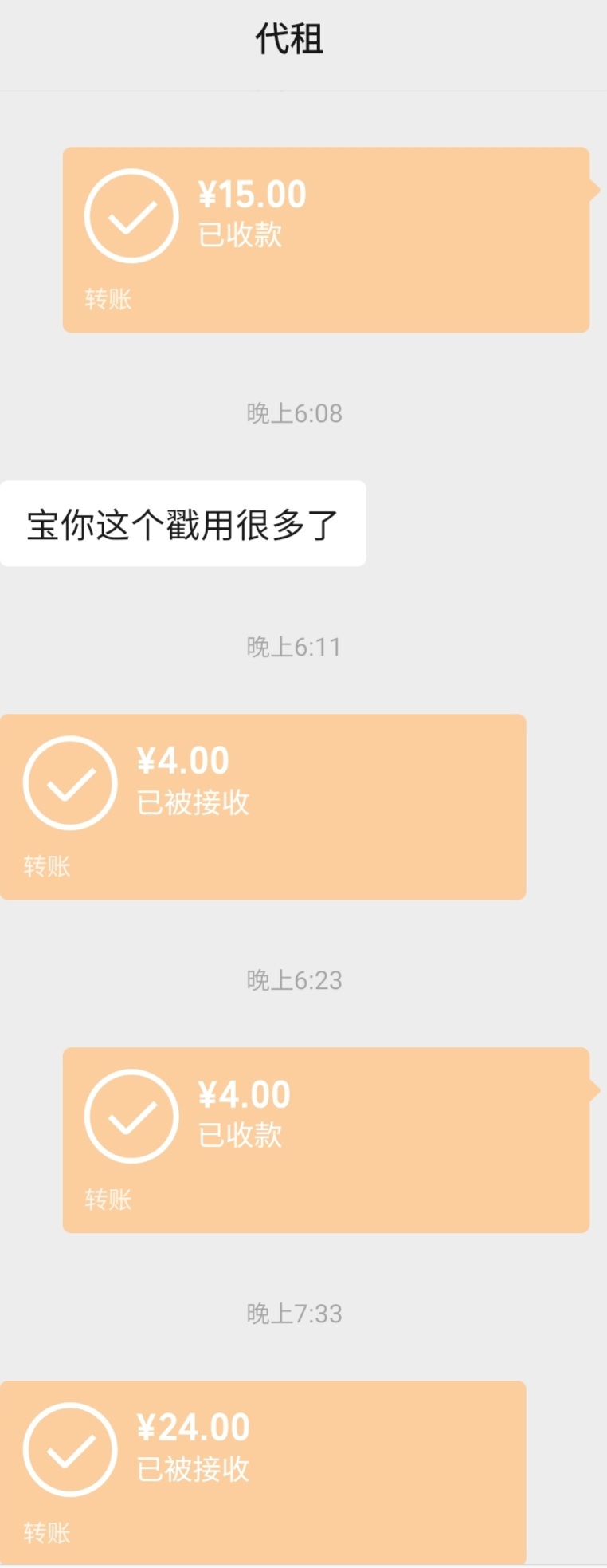 每天就这样平平淡淡地收租 今天王者荣耀这一款沙币游戏给号主赚了43块钱，这已经是