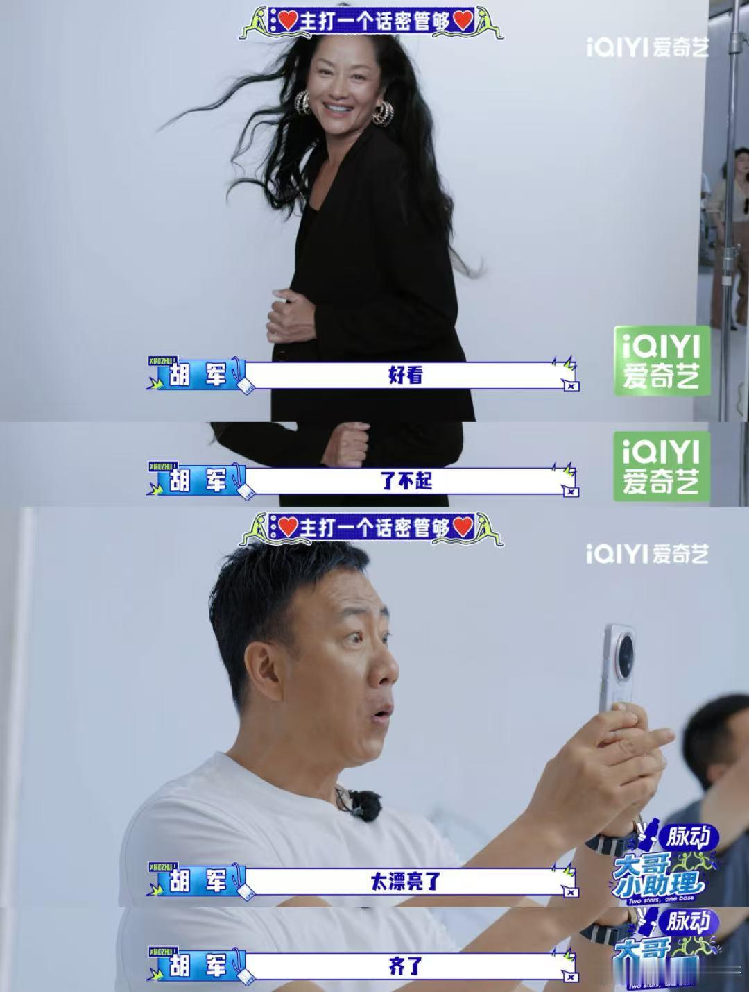 原来艺人的的大片都是这么拍出来的 胡军说时尚大片摄影师都忽悠人 原来时尚大片这么