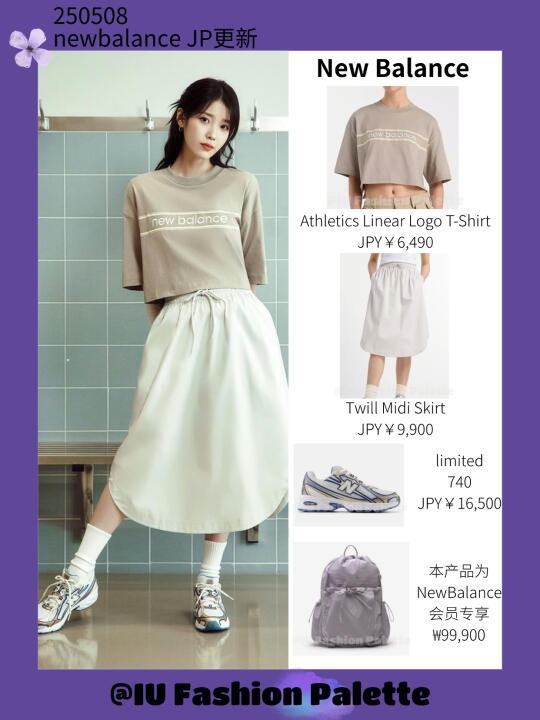 IU同款|newbalanceJP更新