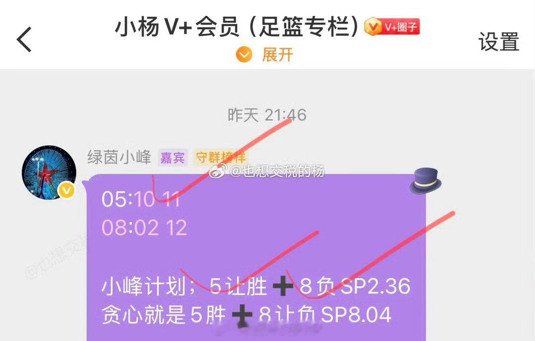 昨天8🈷️11（均赛前分享、全部总结）具体不多说，图片已全部展示，⚽️🏀大满