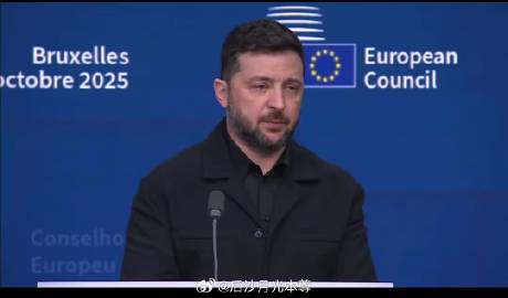 泽连斯基10月23日在布鲁塞尔声称：“中国告诉我他不会向俄罗斯出售武器...