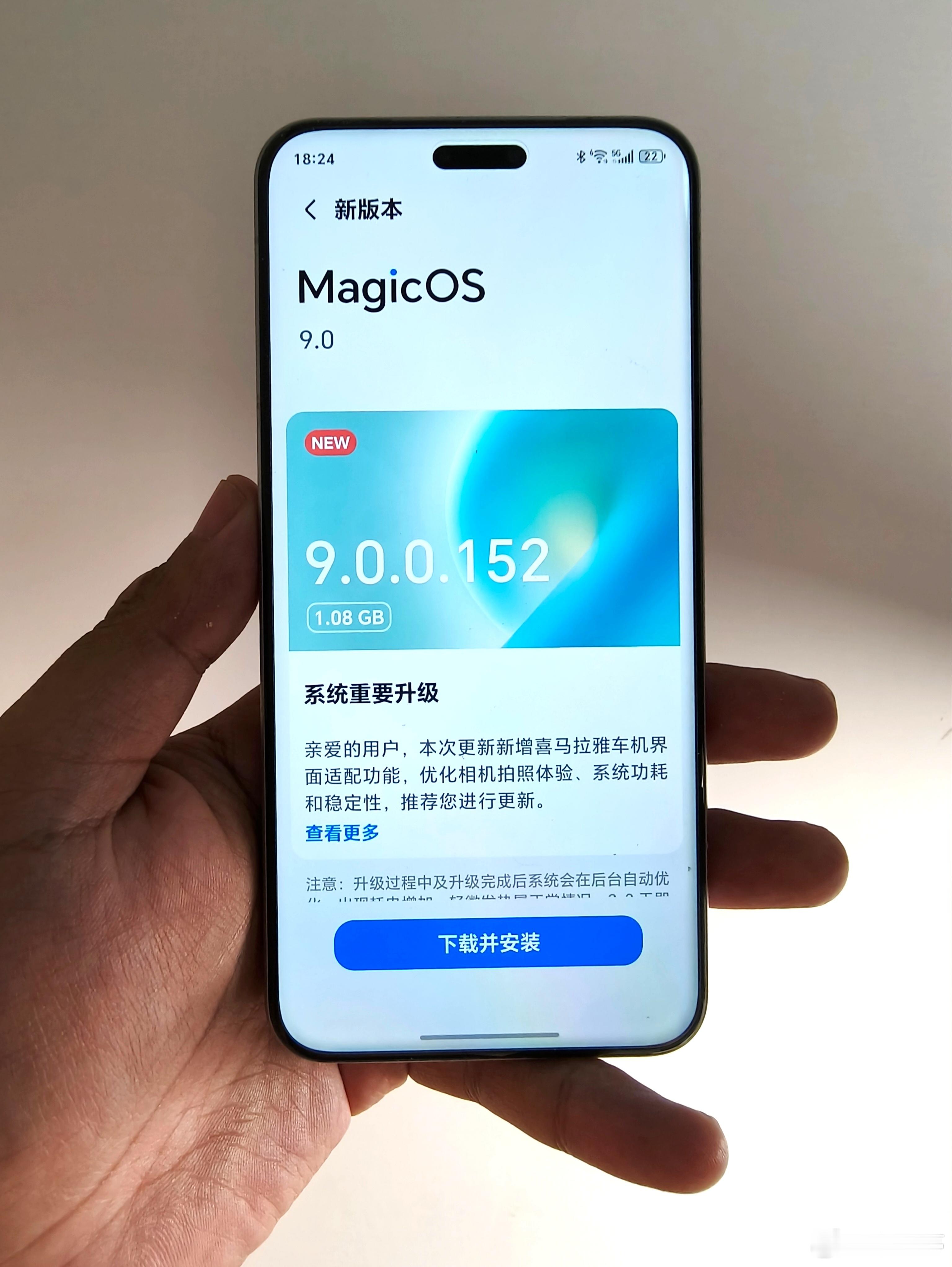春节前荣耀Magic7 Pro推送152版本，拍照体验进一步加强，车联方面新增喜