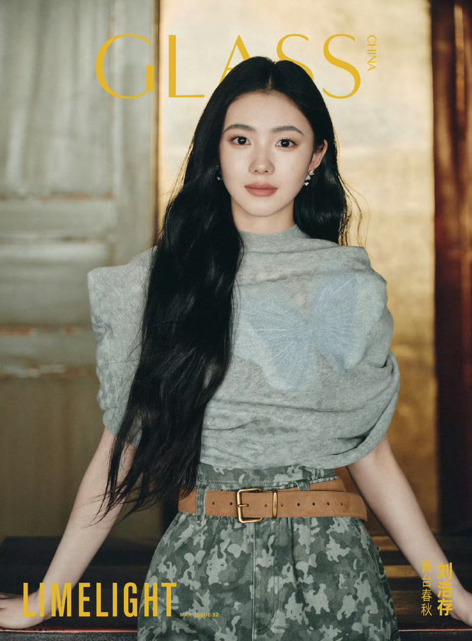 刘浩存红秀Grazia五月刊封面预告，嘉人、Cosmo、时尚先生、Glass中文
