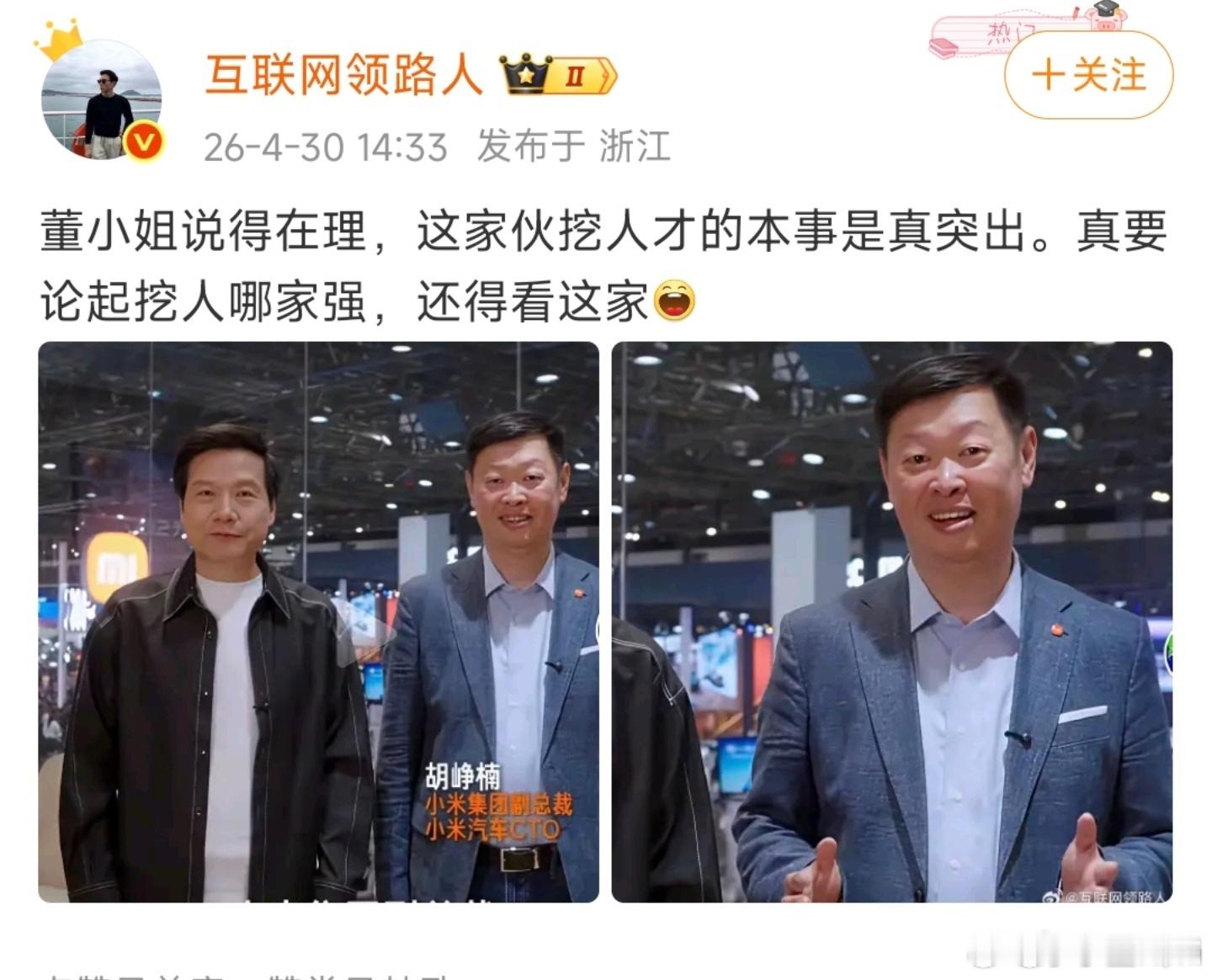 那么董小姐36岁之前在哪高就呢？总不可能是格力吧。 