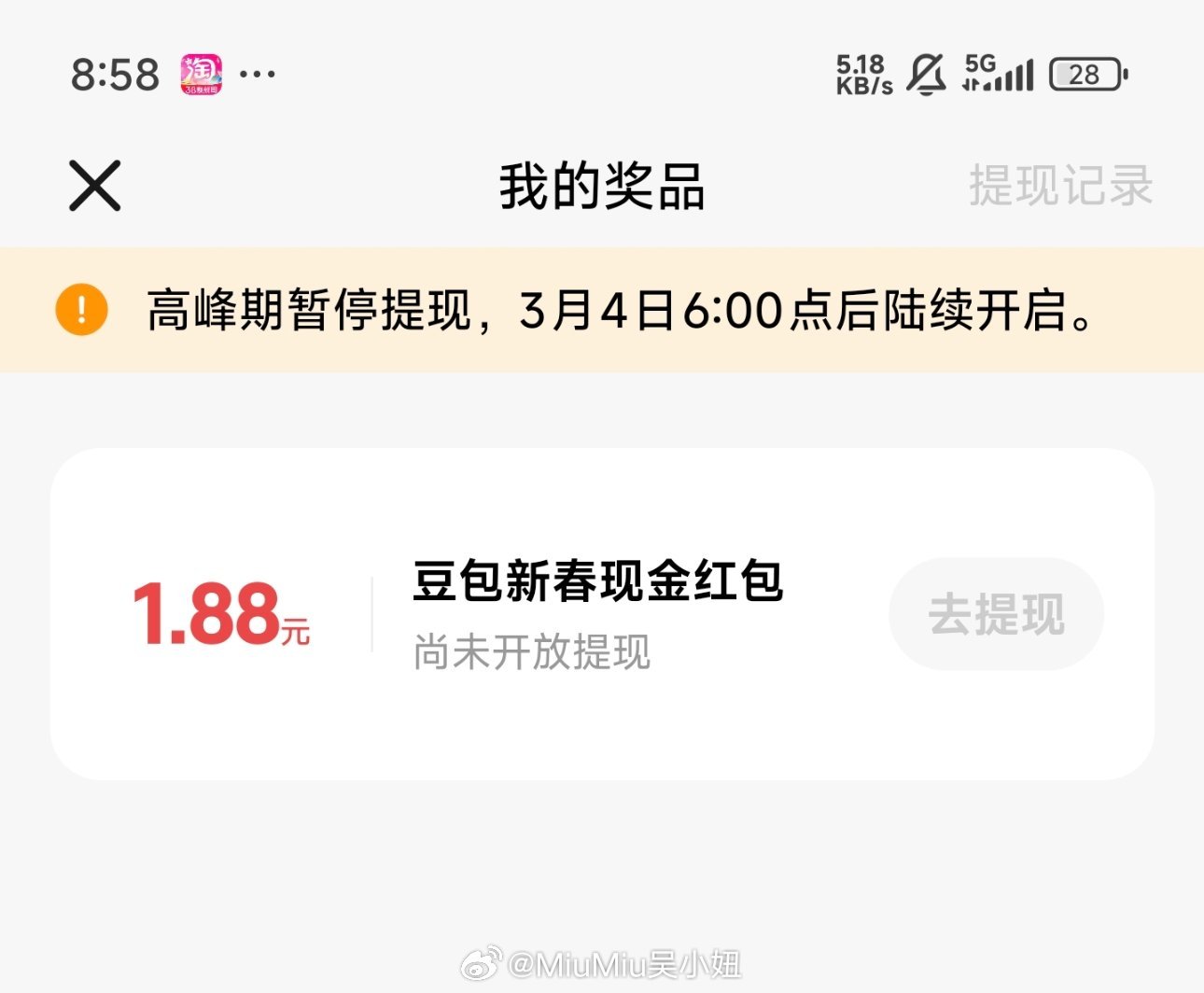 豆包红包诶，居然有1.88祝大家元宵节快乐~你们吃汤圆了吗~ 