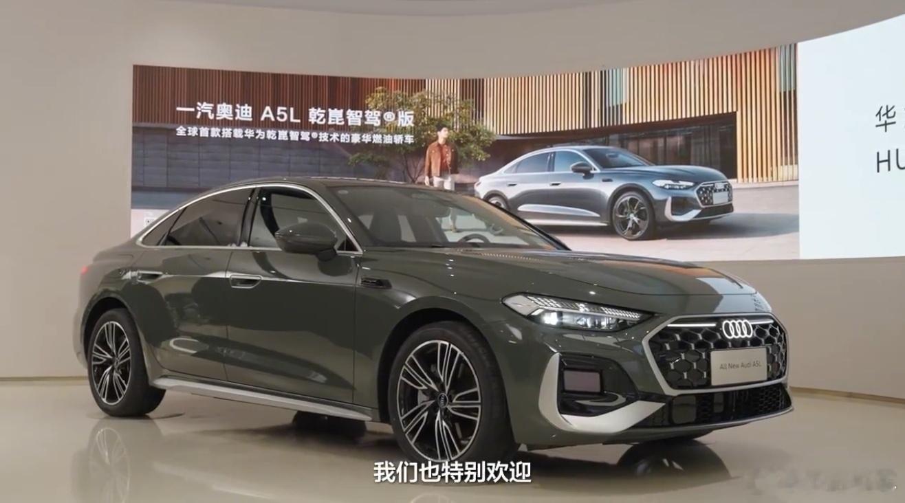一汽奥迪全面迎来智能化真的被一汽奥迪A5L乾崑智驾版惊艳到了，没想到燃油车也能把