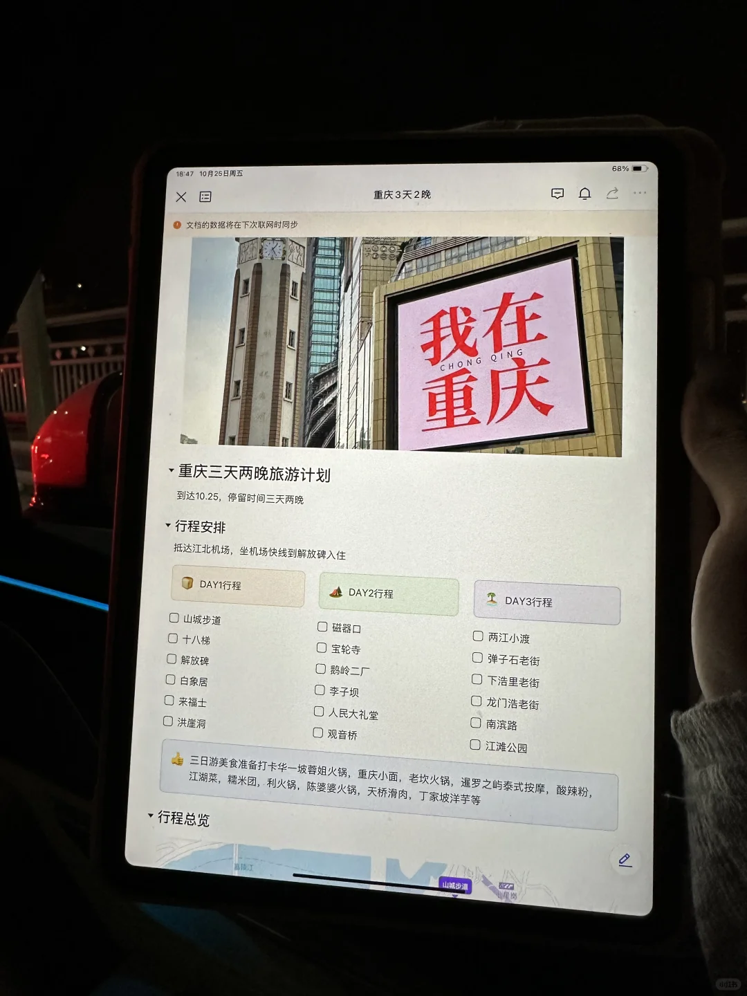 去重庆不要忘记带上一个J人....