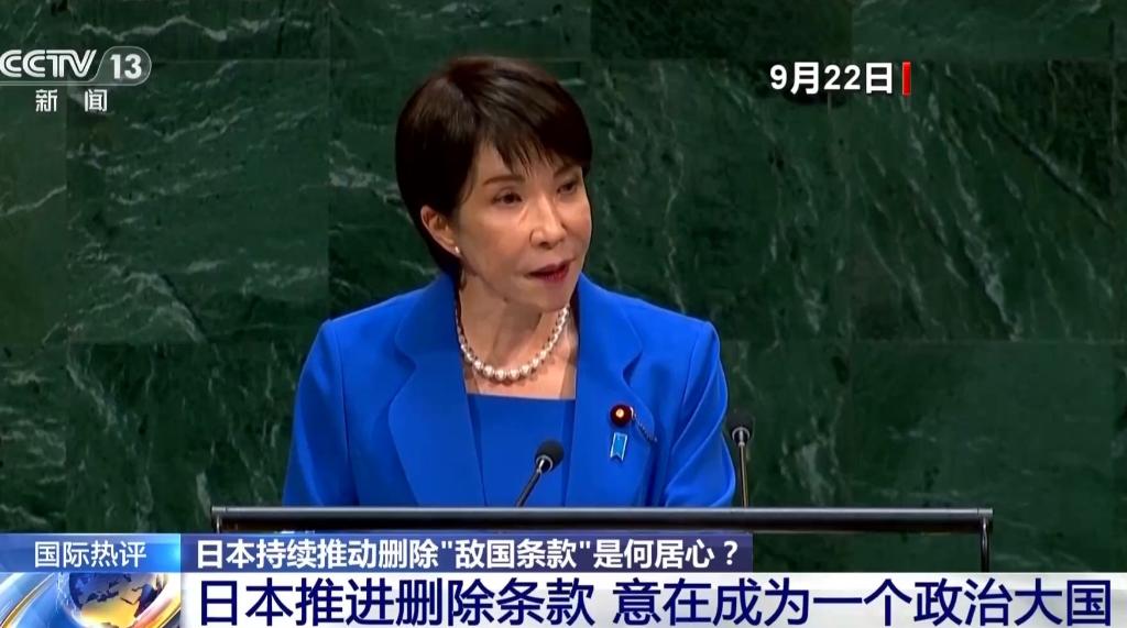 魔法对冲没用！高市早苗呼吁联合国删除“敌国条款”后，日本外相茂木敏充也祭出了《美