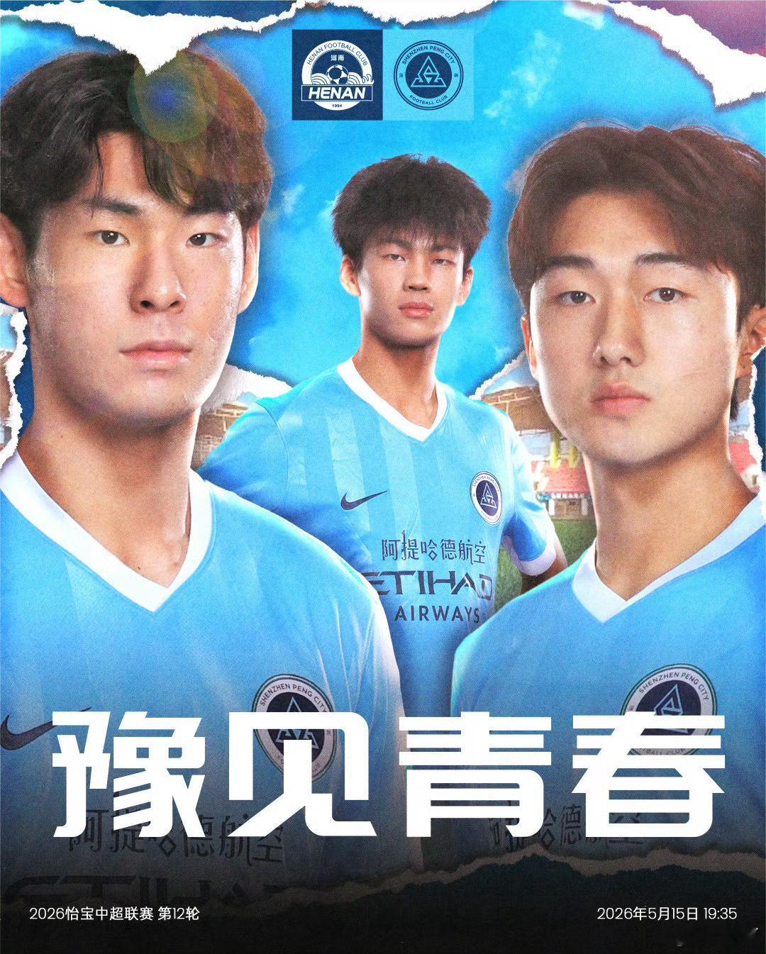 深圳新鹏城 《赛前声音》明晚，缺兵少将的深圳新鹏城将在客场挑战河南队，主帅陈涛携