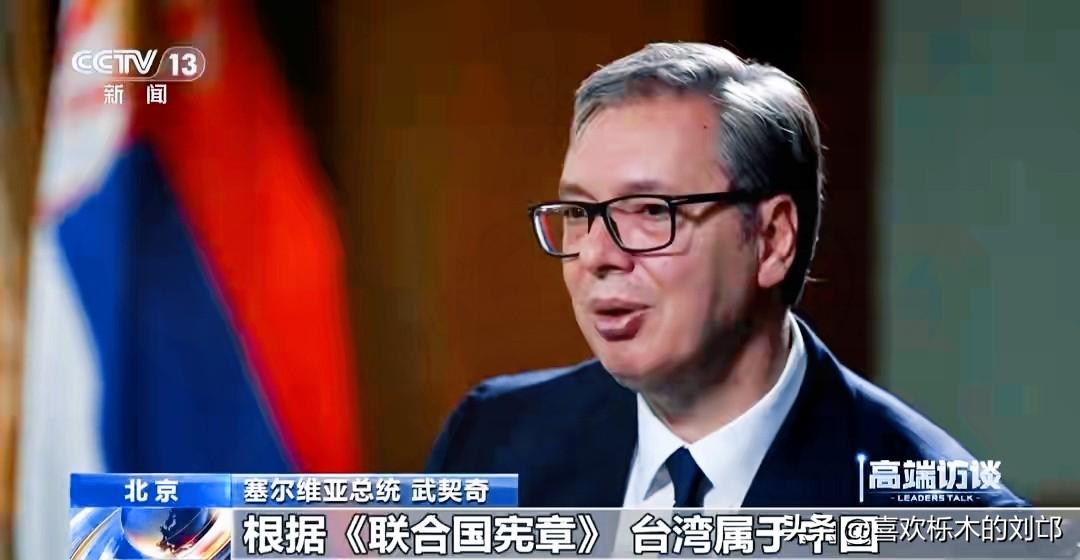 10秒硬核表态刷屏！
武契奇戳破西方谎言，态度比多数大国都刚
 
当下国际舆论场