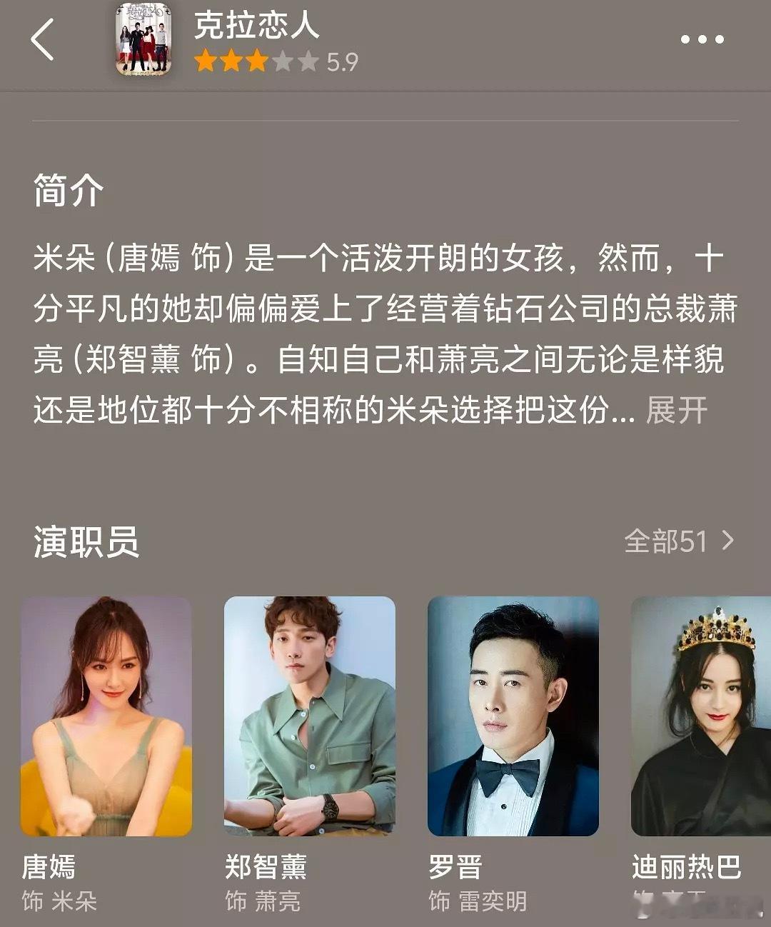 第一次知道《克拉恋人》男主不是罗晋而是郑智薰，一直以为罗晋是男主，以至于网上说女