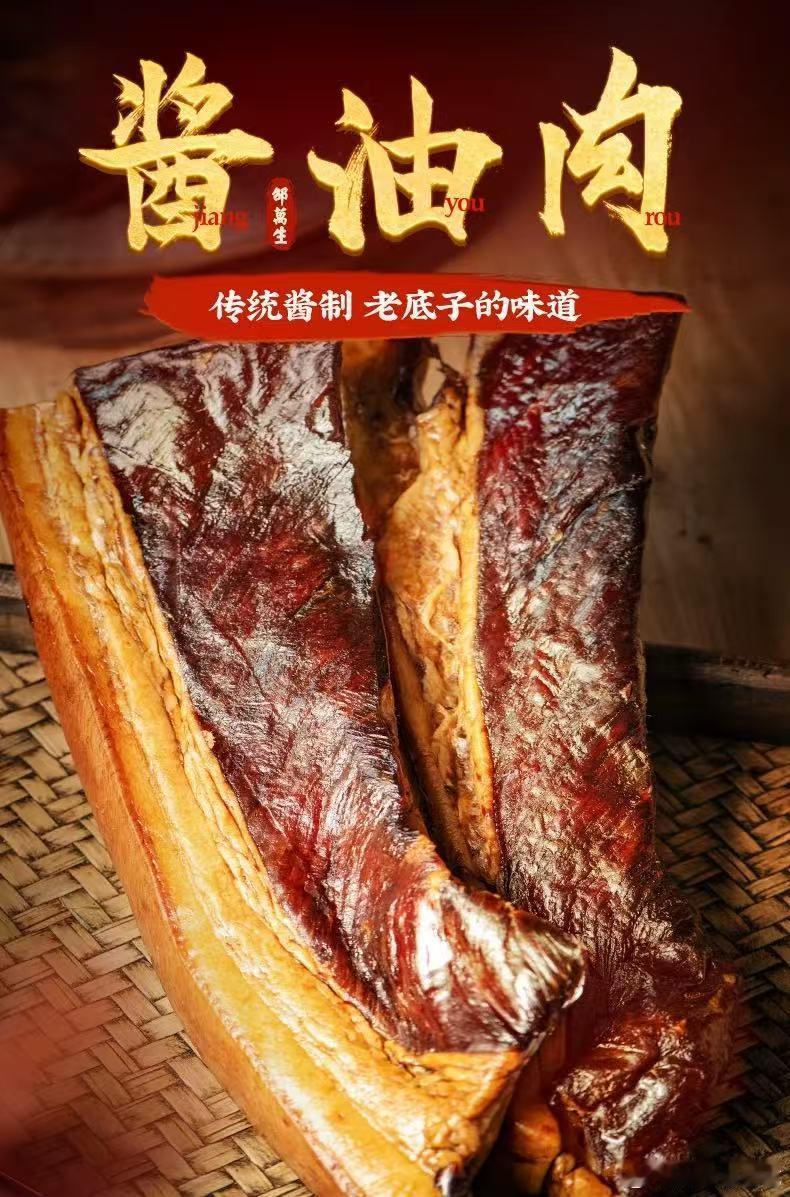 上海年味 在小胖子给我送了四条酱油五花肉之后，老妈又自行腌制了9斤半的酱油五花肉