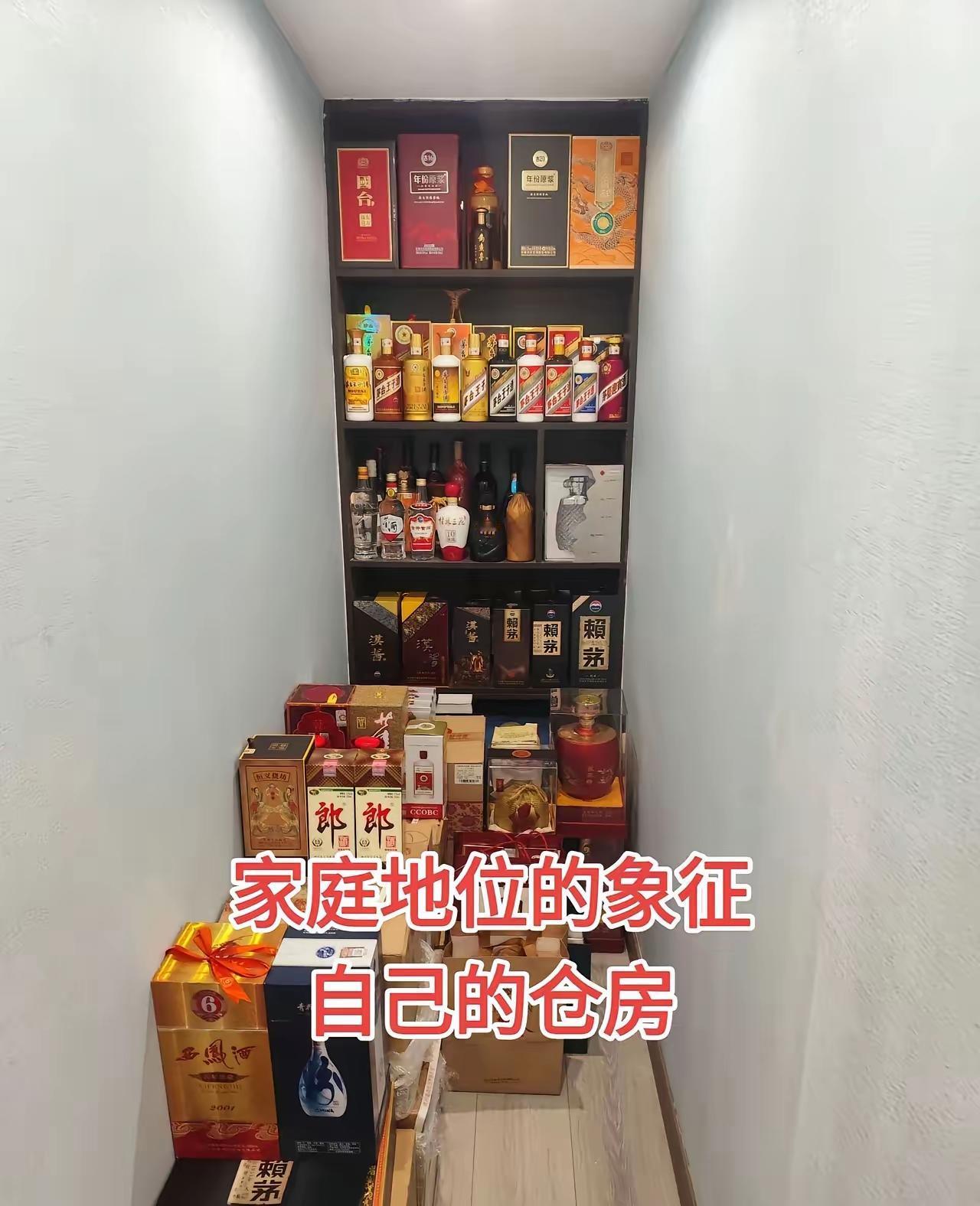 说实话，这酒柜，放全国能算是什么样子的水平？