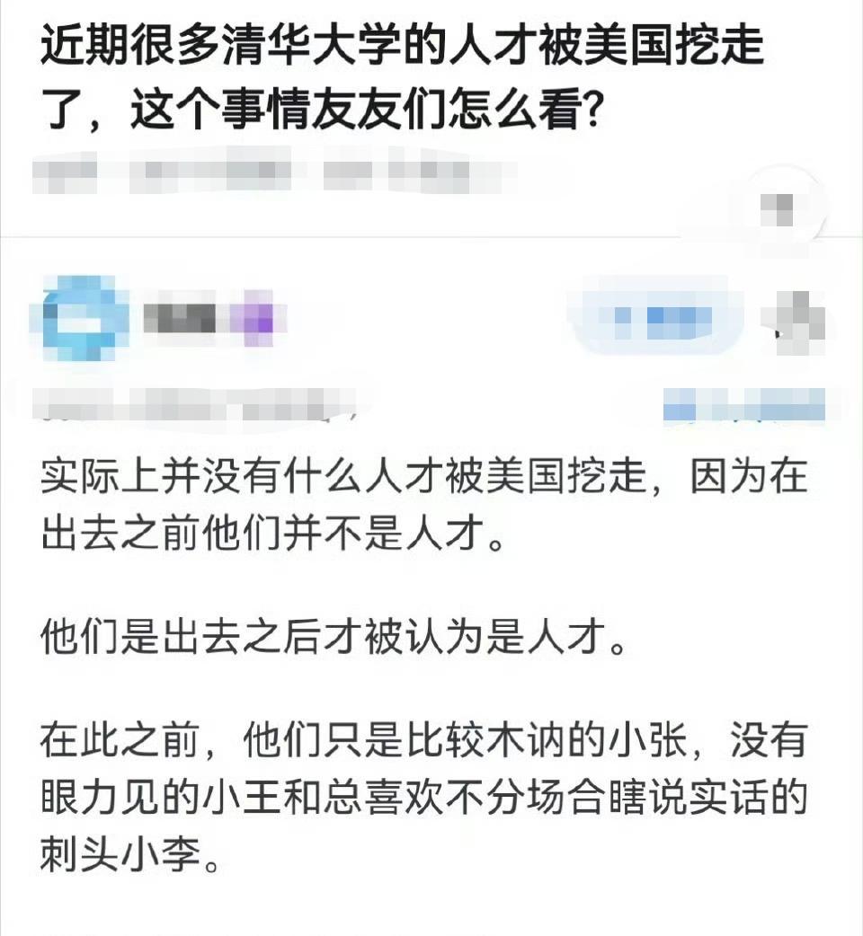 确实， 一张嘴就能领先老美100年的，才是我们的人才。