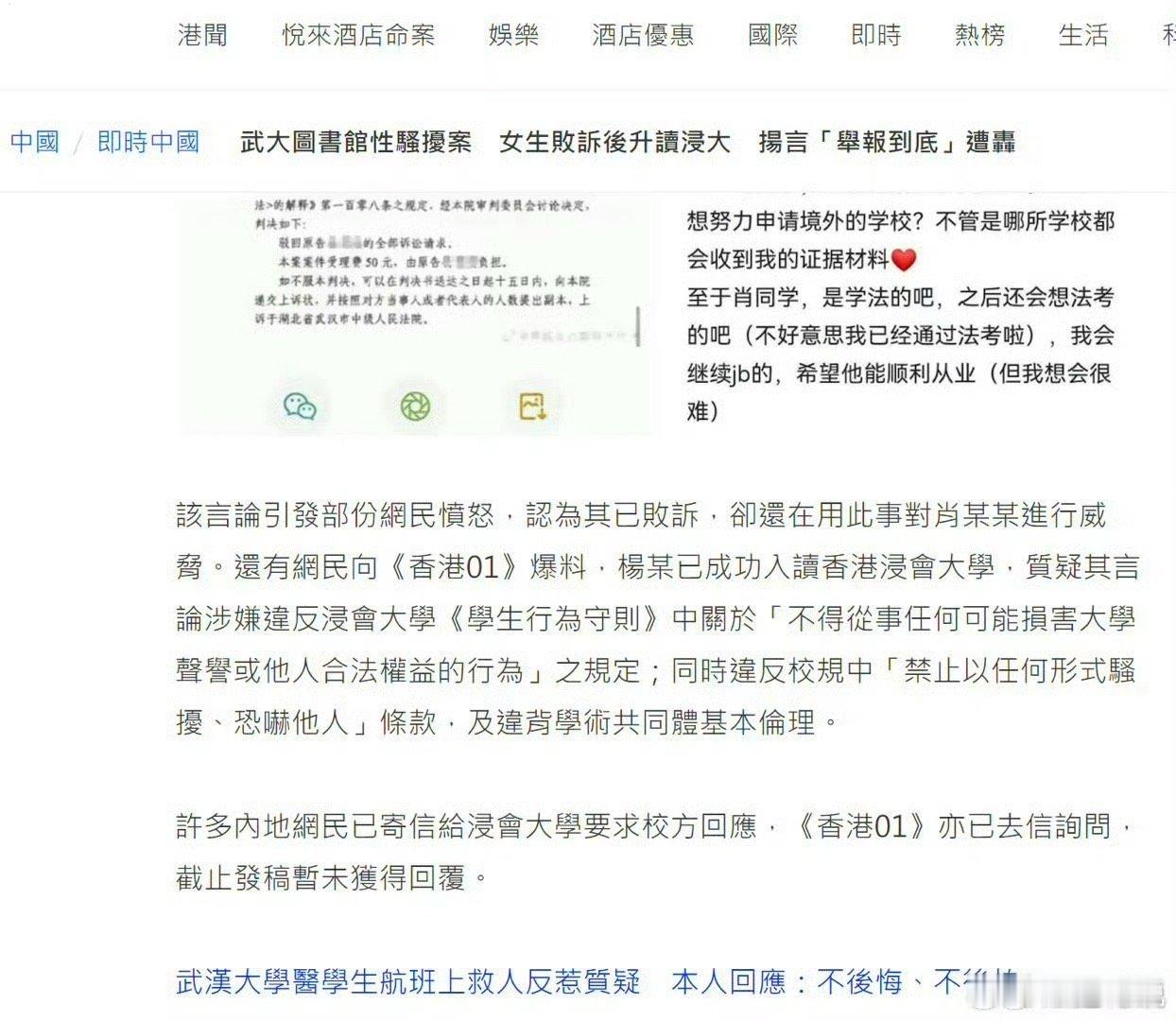 可以啊，香港还有媒体去咨询校方了，不过没回应 ​​​