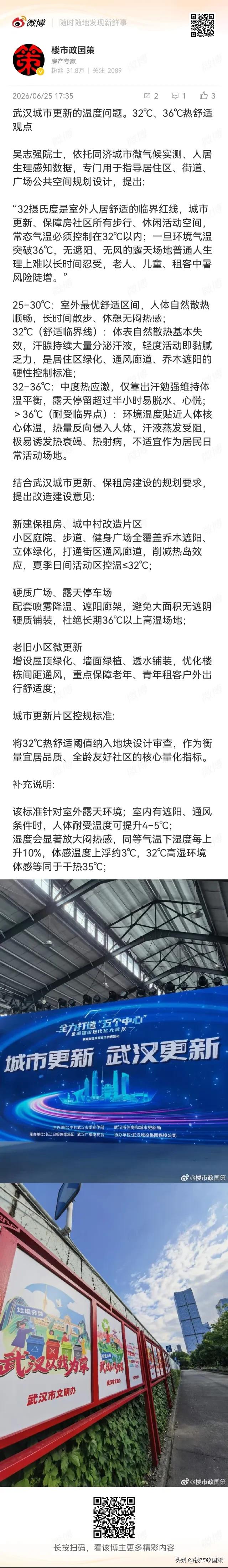 骄阳似火，打卡户外网红街区需要绝对的勇气和体力，
武汉的城市更新，能不能补上公共