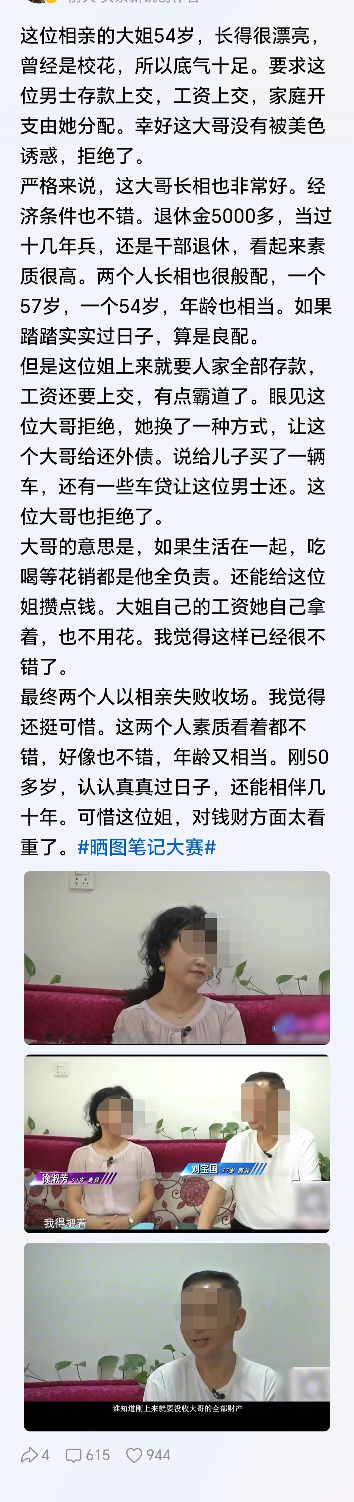 长的美不美不说，想的是真美 ​​​