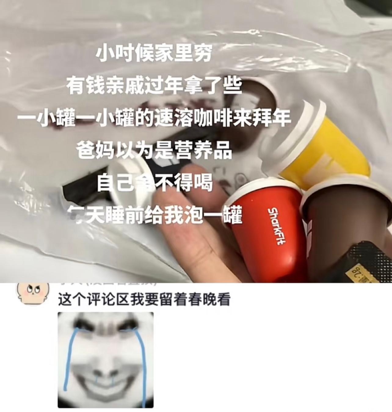 评论区的精彩程度比肩春晚 