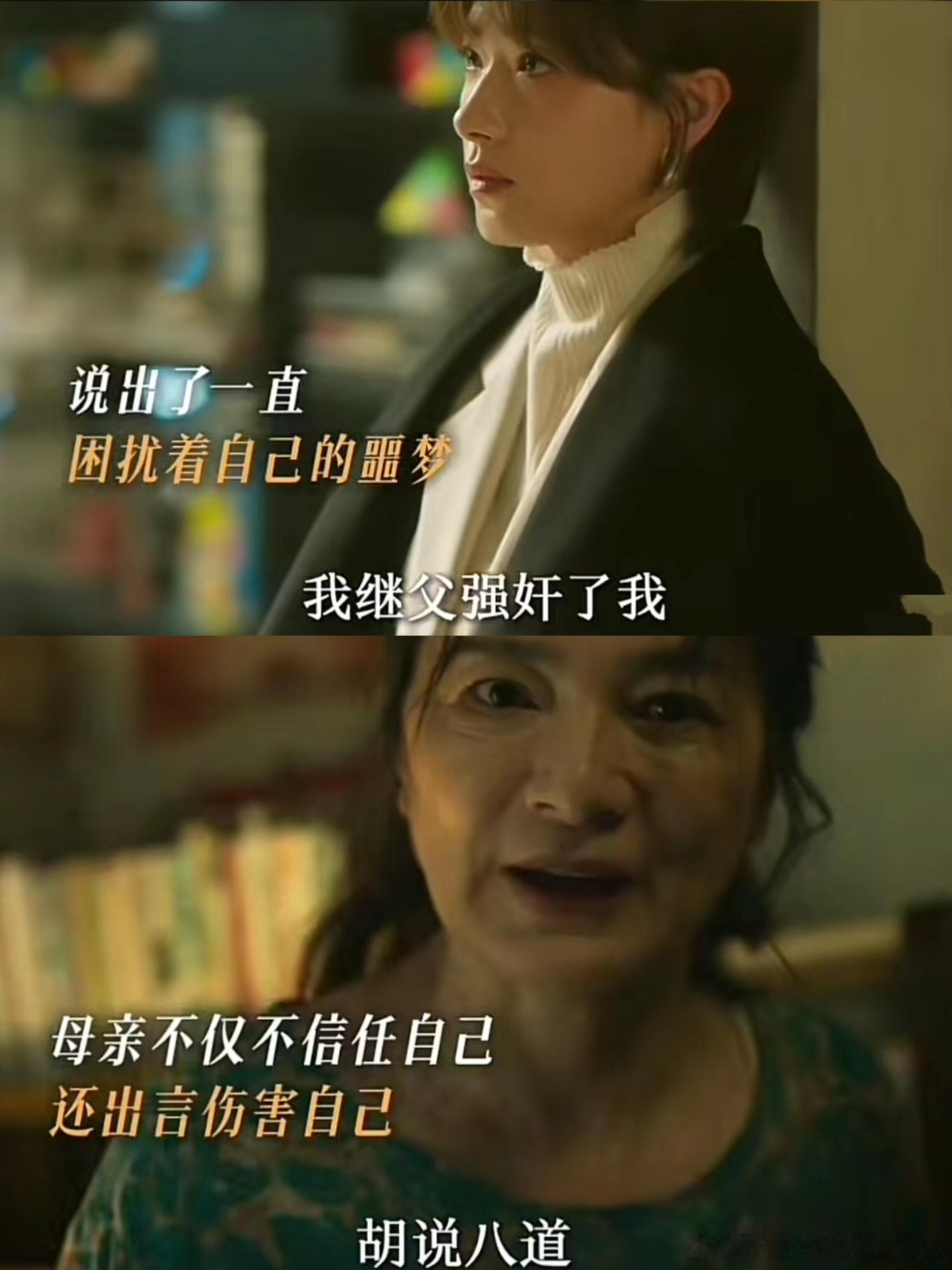 #苏更生被继父侵犯#《玫瑰的故事》我的天啊，苏更生16岁被继父X侵过😭，太窒息