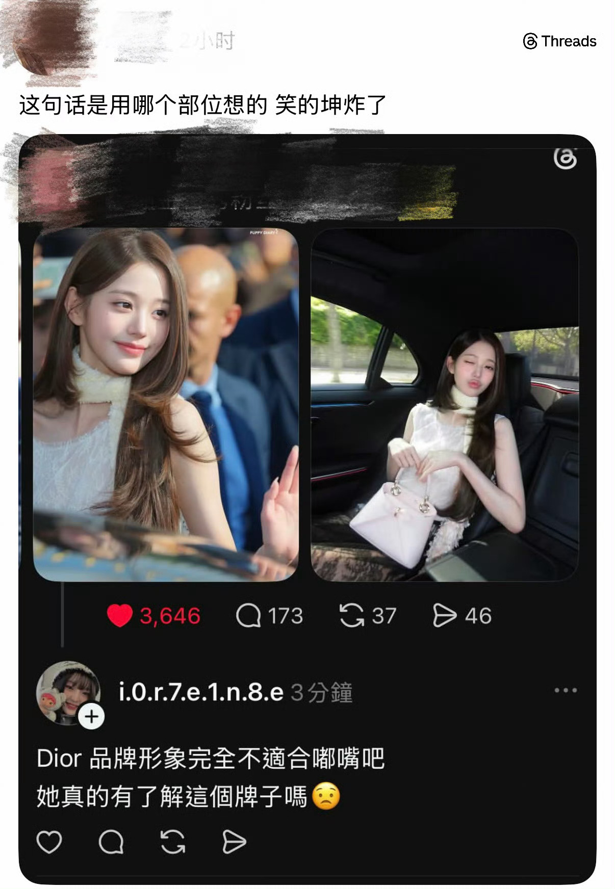金智秀 Dior的品牌形象金智秀这样发ig太不雅了吧！ ​​​