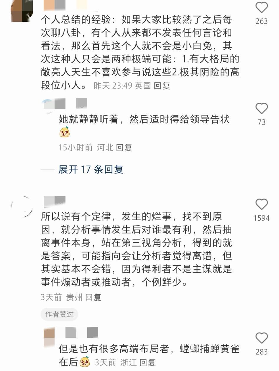 什么细节让你发现一个人的可怕 