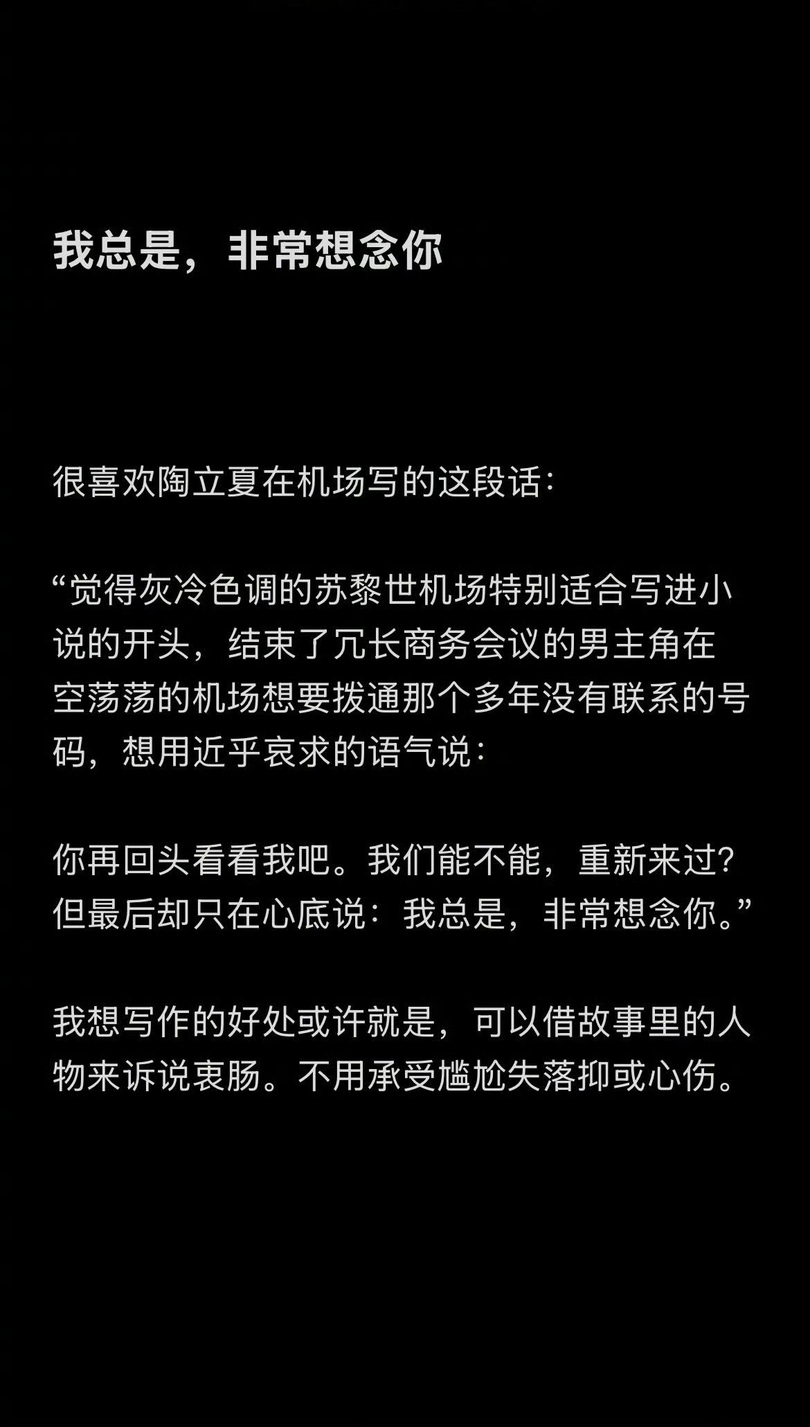 “当我问Deepseek总是想念一个人怎么办” ​​​