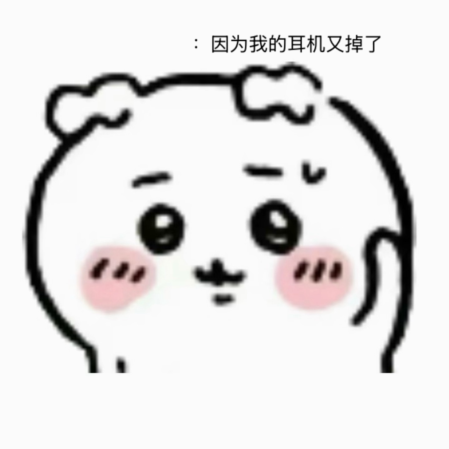 太搞笑了…问程鑫用有线耳机的原因丁程鑫：“因为我的耳机又掉了。” 