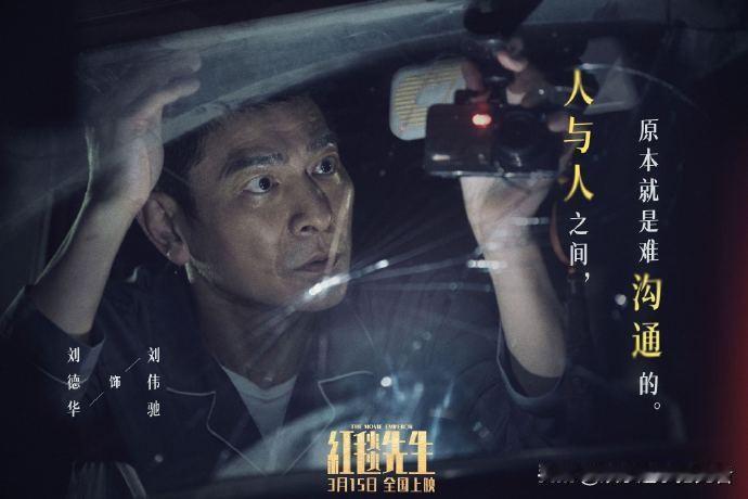 《红毯先生》太难，想远离对手，结果对手还“跟”来了。

《红毯先生》原定于春节档