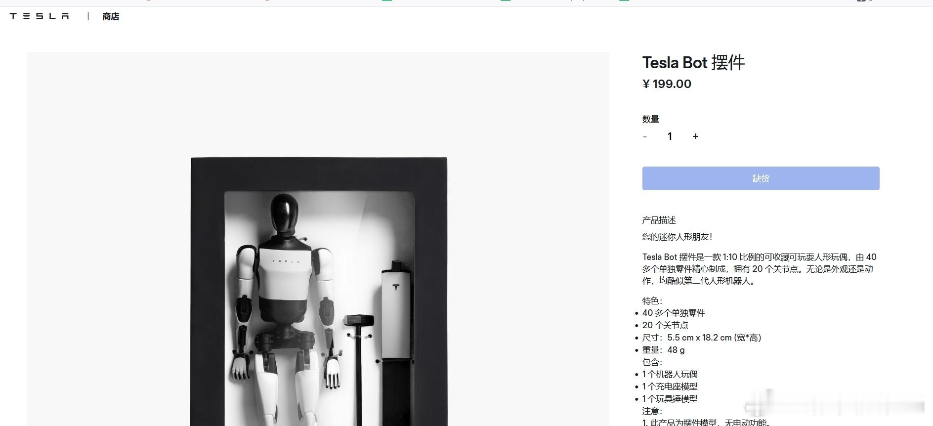 特斯拉摆件15分钟被抢光  12月26日上午10时，特斯拉Tesla Bot人形