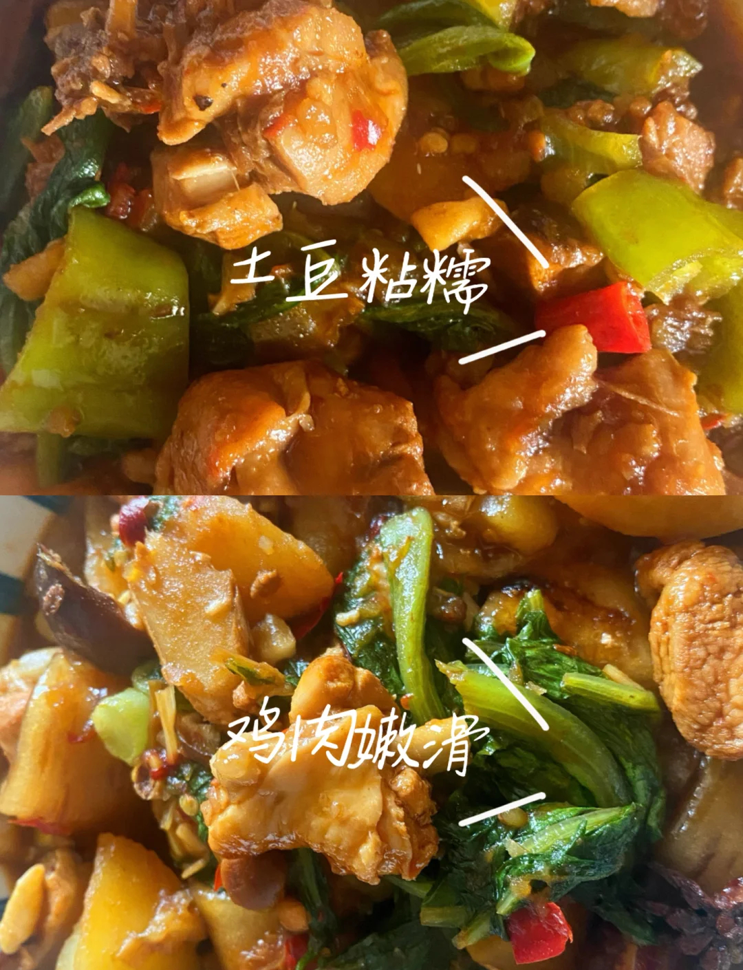 老公用我的奶茶卡点了黄焖鸡米饭 黄焖鸡米饭，真的是一道让人欲罢不能的美食，鲜嫩的