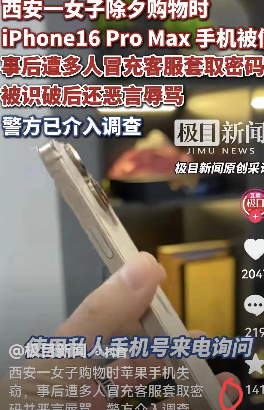 手机被盗后遭遇连环套，远比你想象的更可怕。很多人丢了手机只心疼设备钱，却忽略了骗