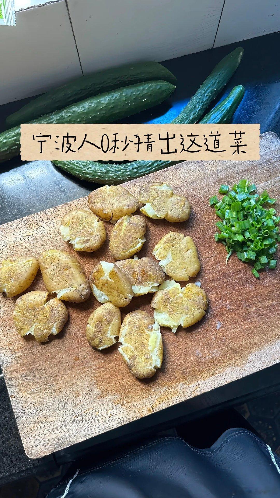 宁波人0秒猜出这道菜 外皮焦香内里绵糯，咸香入味，不管当家常菜还是解馋小零食都合