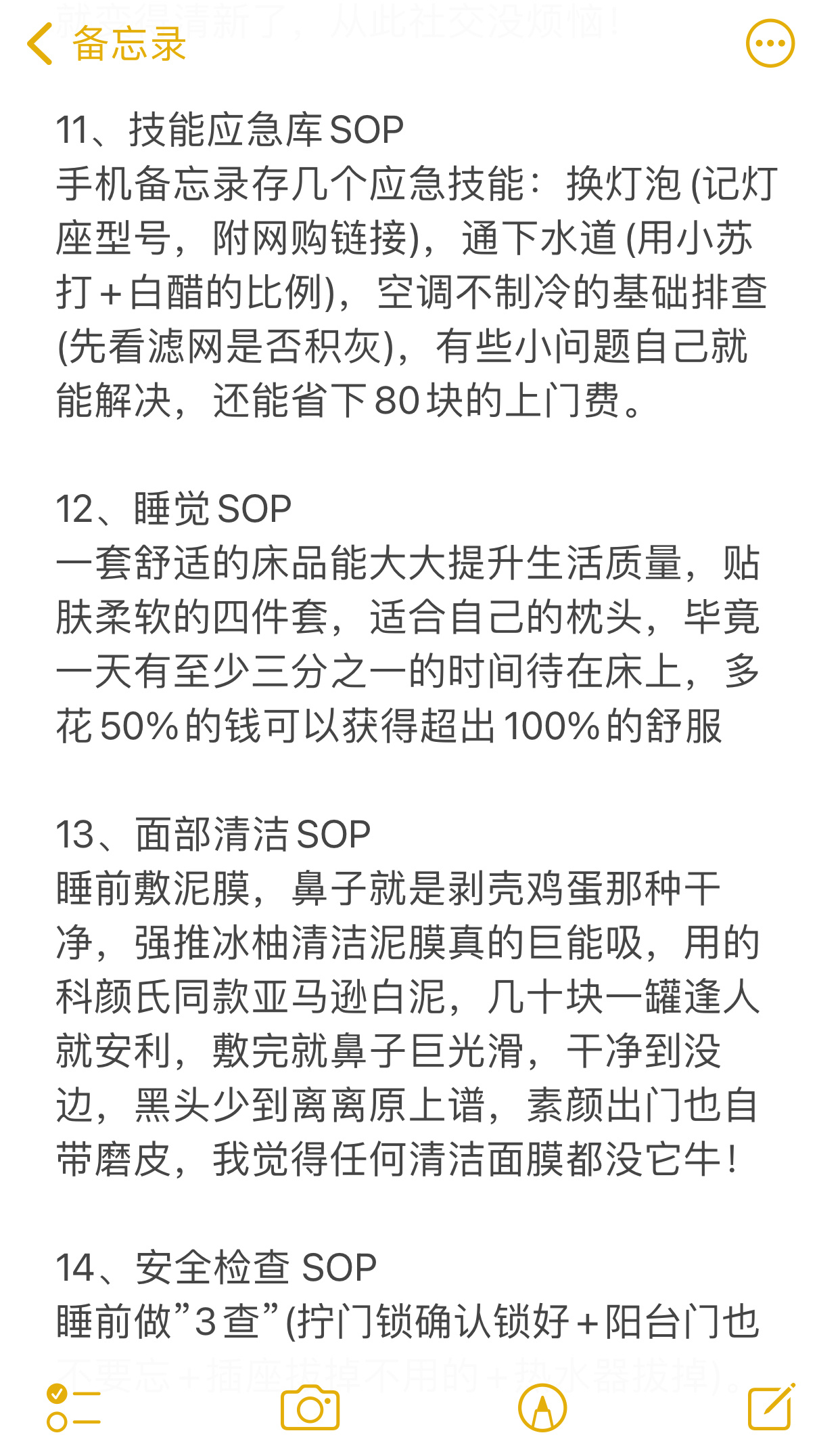 建议独居人尽快建立生活sop 