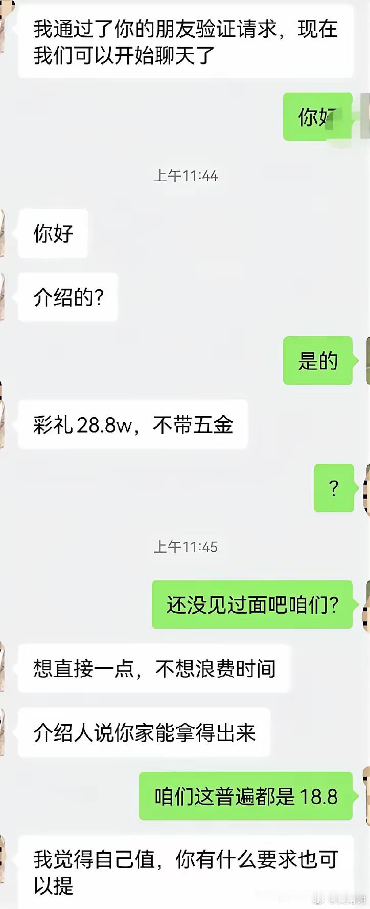 看看下面奇葩男女的相亲对话，一个比一个自信，真不知道是谁给他们的自信，工资200