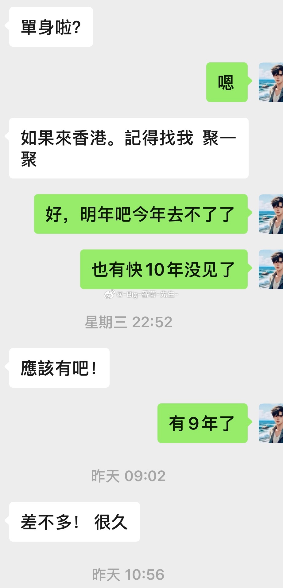 9年未见面的🇭🇰HK大哥突然发信息给我2014-2017年，这3年我们见了无