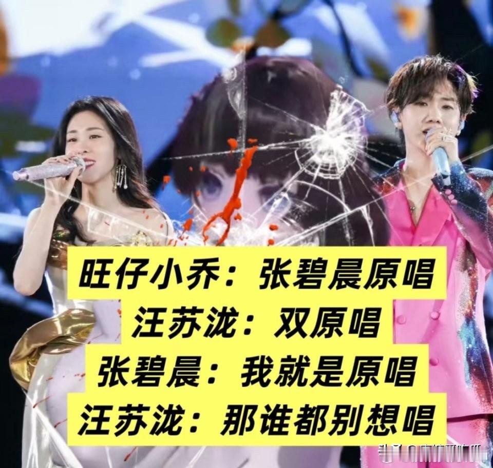 旺仔小乔完美隐身
这场舆论风暴的导火索，引爆者靠翻唱开着演唱会，收着高额门票费，