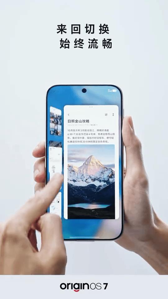 太好了！OriginOS 7 给直板机也整上原子工作台了，不再是折叠机专属功能了