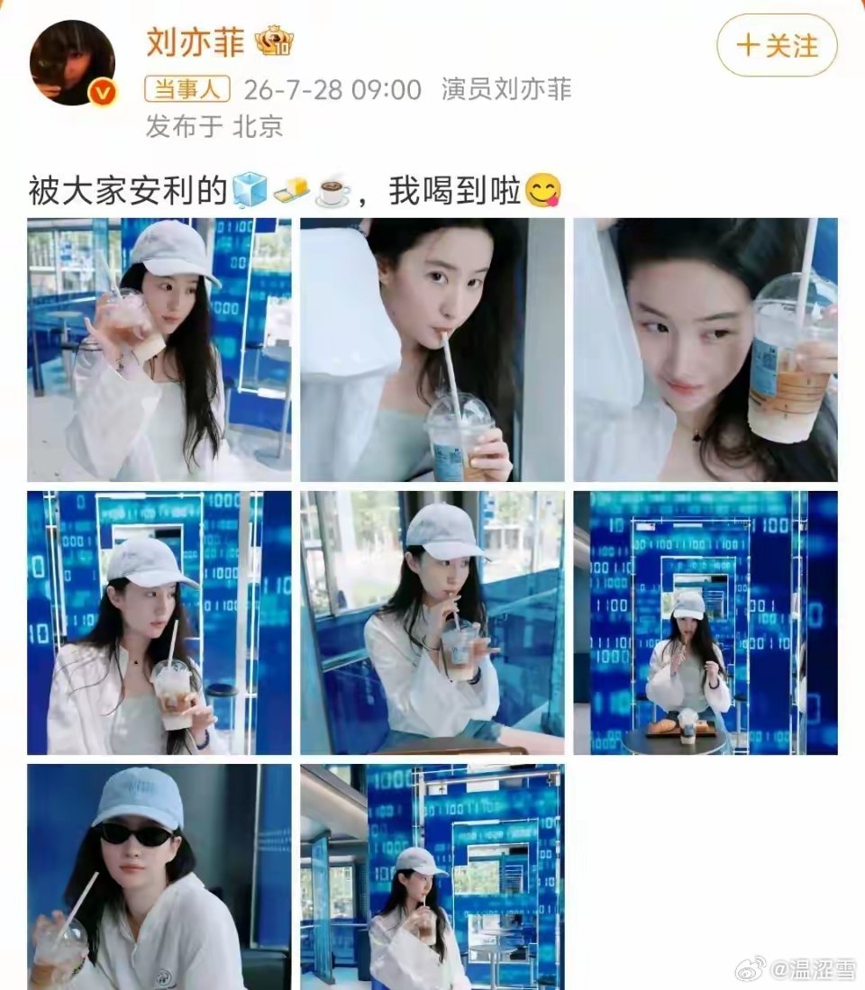 刘亦菲素颜喝咖啡刷屏！三个月三次出圈，38 岁状态堪比女大学生 