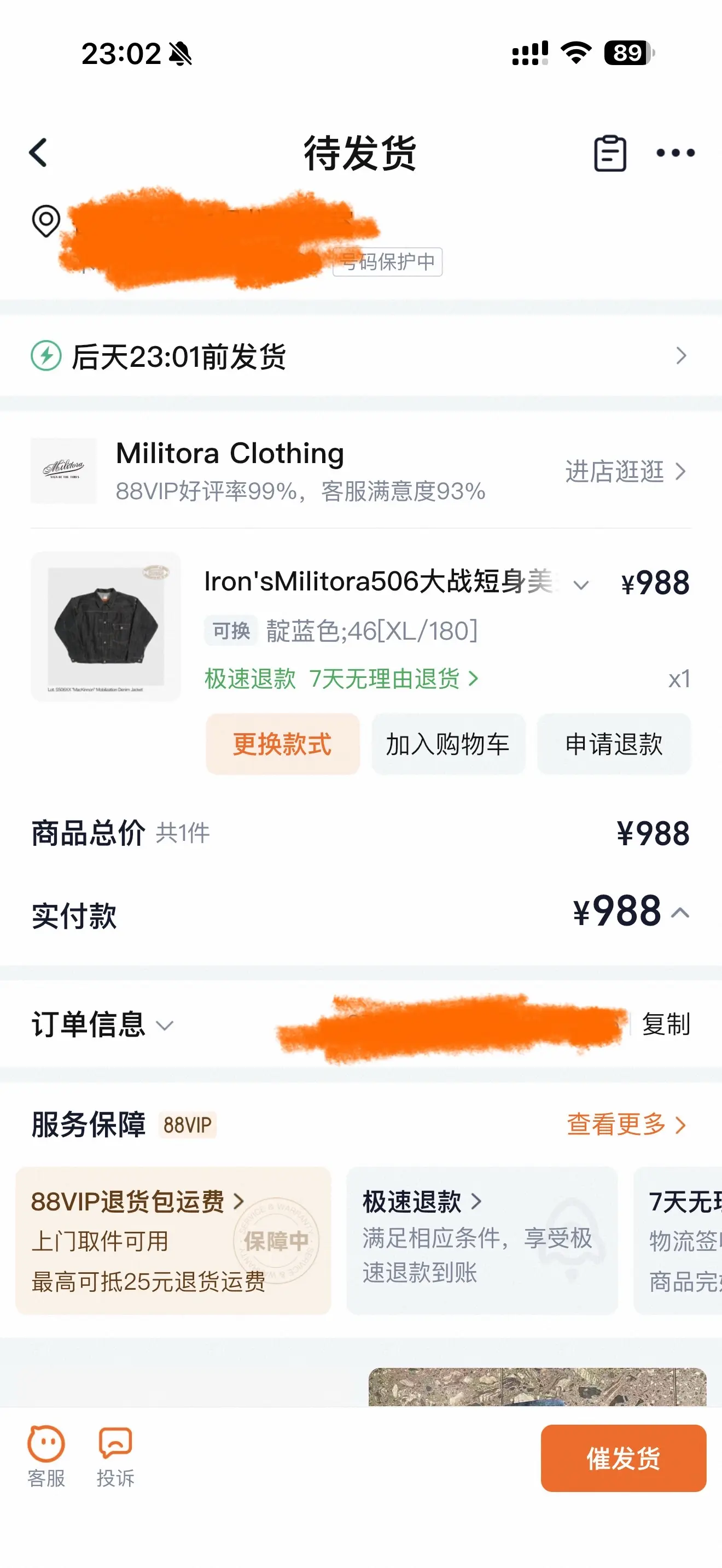 我劝你们别买，因为我买了～