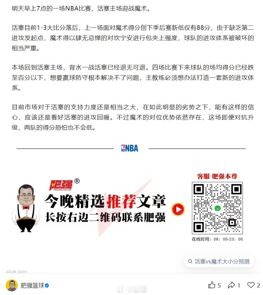 两个状元之间的对决，最终还是坎宁安笑到了最后。但今天活塞真要感谢哈里斯在关键时刻