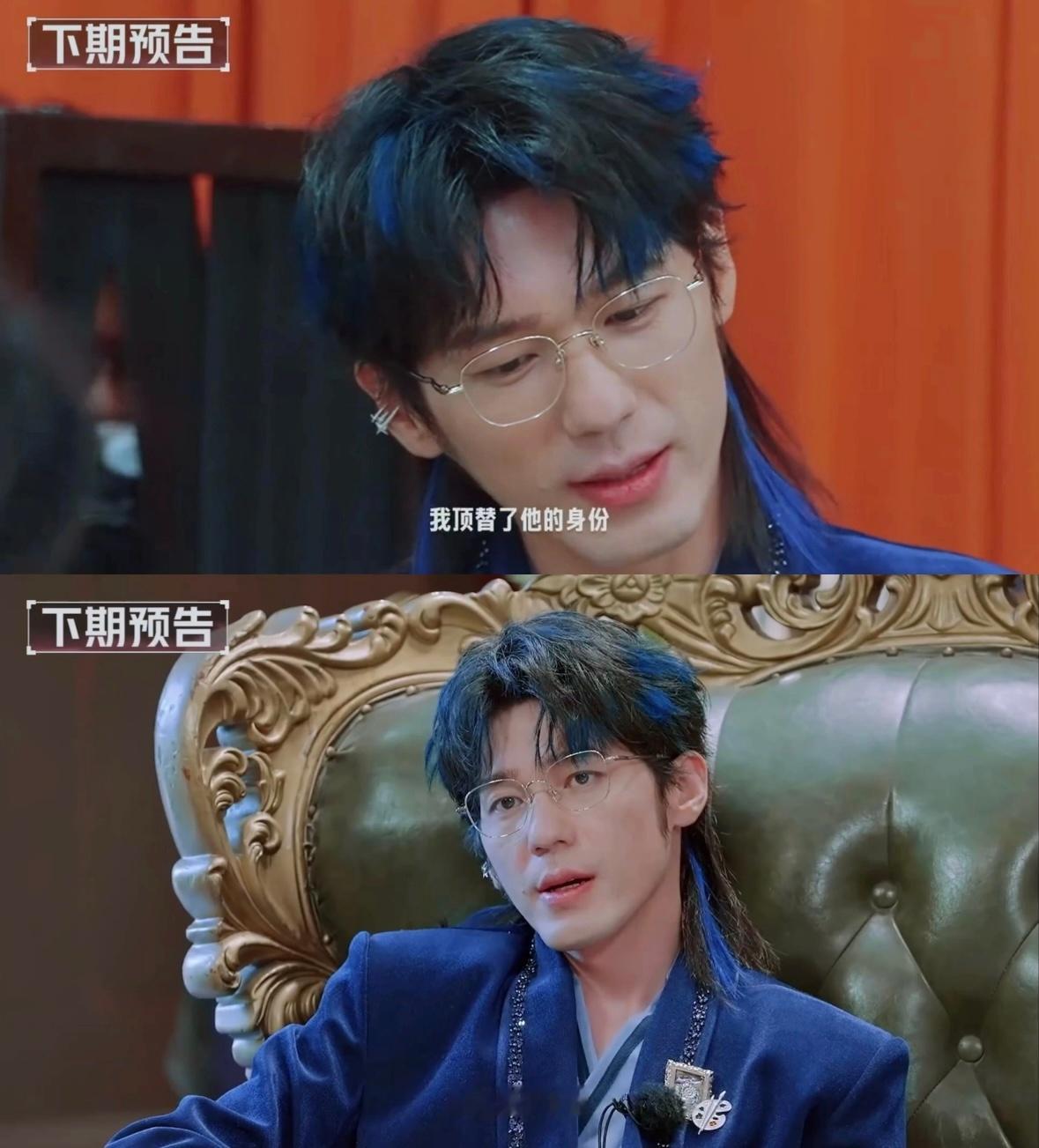 【预告】被白宇下期造型迷得神魂颠倒开推你配享太庙🙏谁懂p2这句话，轻轻一抬眉简