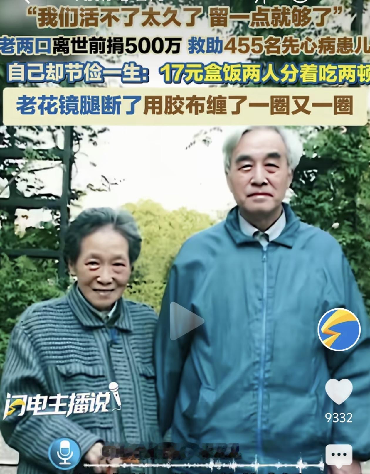 “我们两个人应该活不了太久了，留一点就够了。” 

说这话的，是上海一对无儿无女