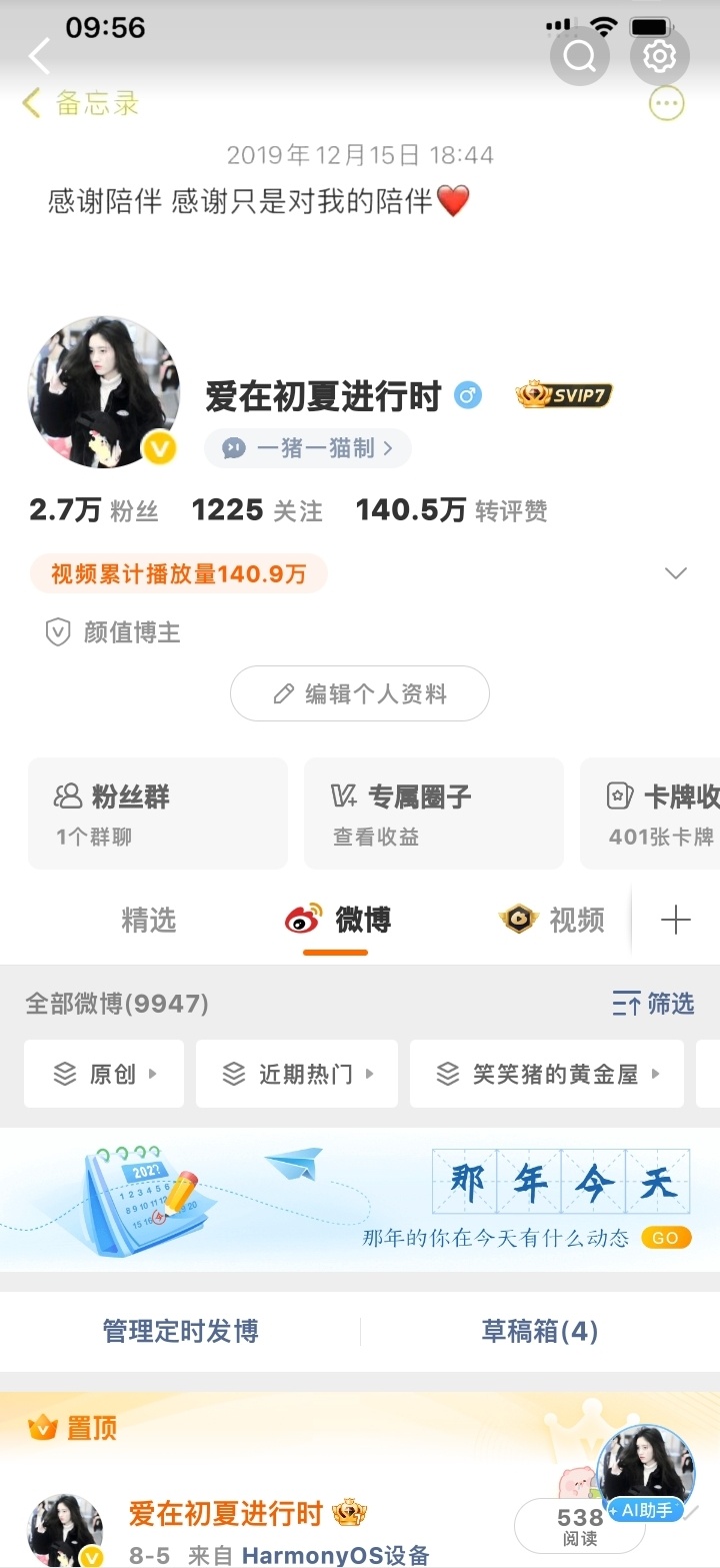 列表你们很可爱，和我动一动好不好