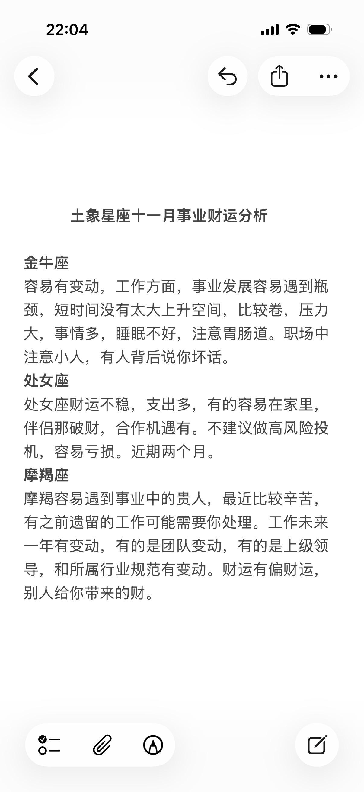 土象星座金牛座处女座摩羯座